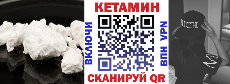 Кетамин ketamine  где купить наркотик  Казань 