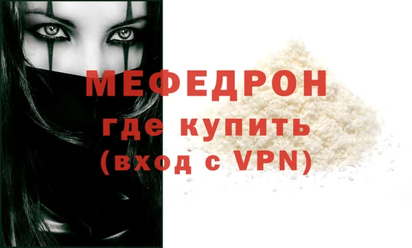 мефедрон VHQ Волосово